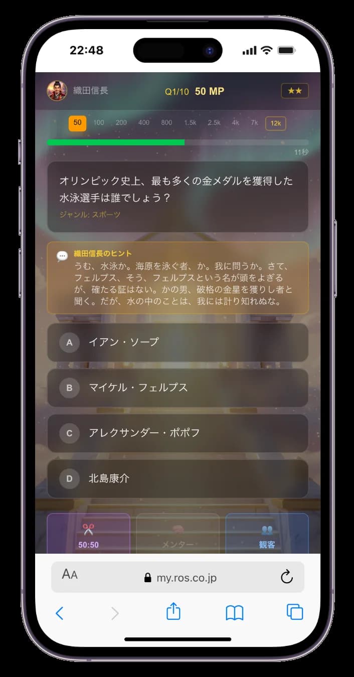 メンターと挑むクイズ