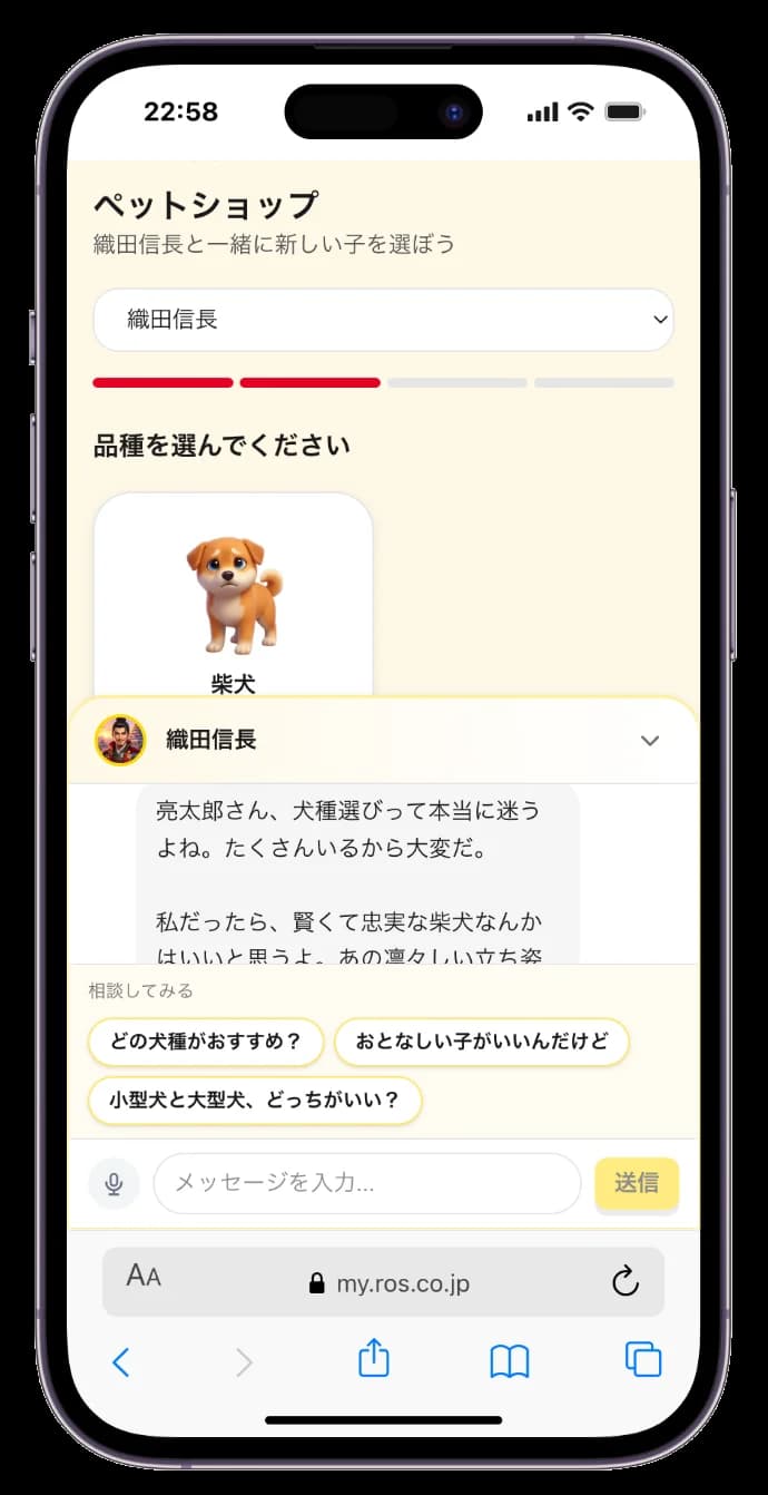 メンターとペットを育てる